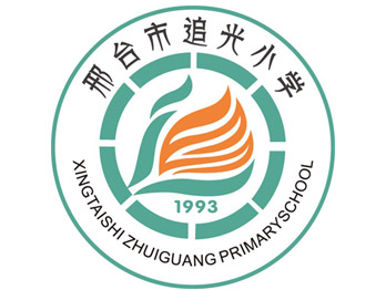 欢度国庆！邢台市追光小学祝祖国母亲69周年生日快乐!